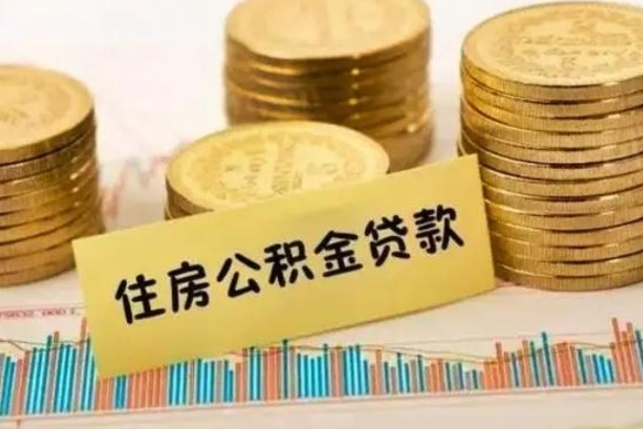 庆阳公积金每年提（住房公积金每年提一次时间怎么算）