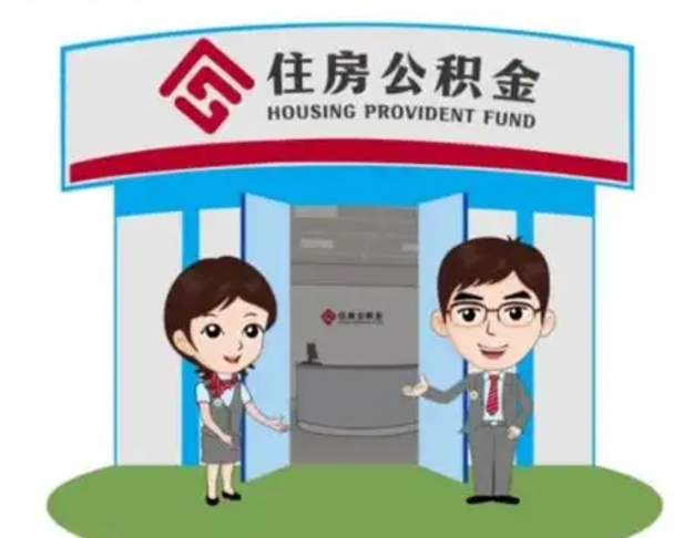 庆阳房子全款能取公积金吗（全款买房可以取公积金）